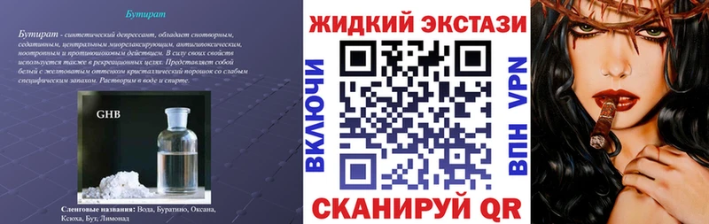 Бутират оксибутират  что такое наркотик  Сольцы 