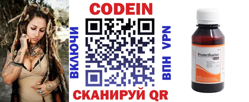 дарк нет состав  Сольцы  Codein Purple Drank 