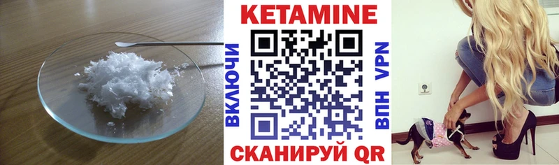 Кетамин ketamine  Сольцы 