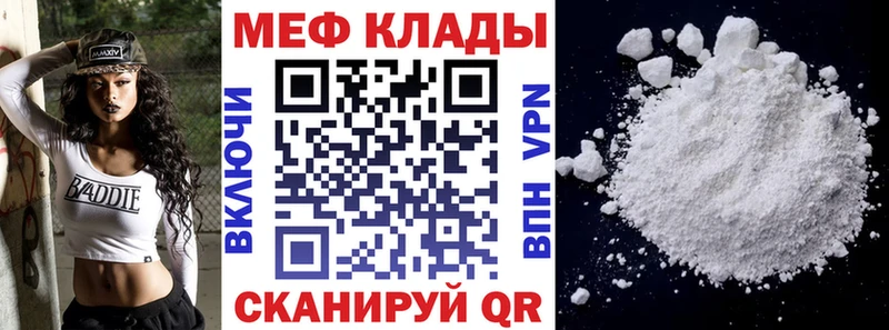 МЕФ мука  что такое наркотик  MEGA зеркало  Сольцы 